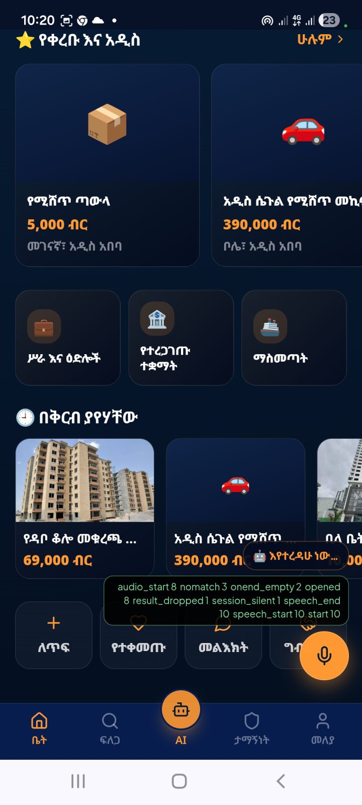 የመመገቢያ  ሳህን